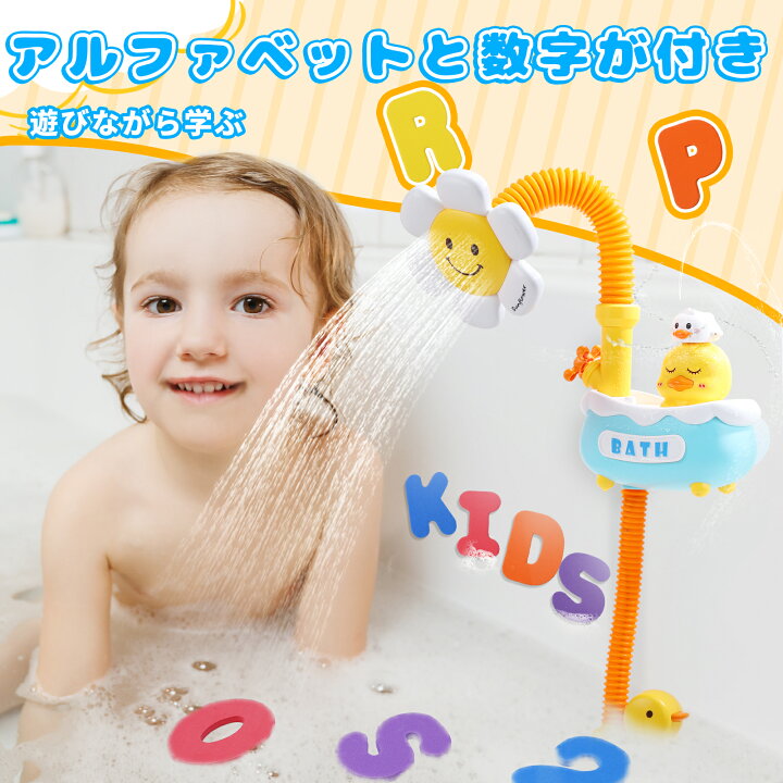 お風呂用おもちゃ 飽きない!2歳向けの人気おもちゃのおすすめランキングモノスポ