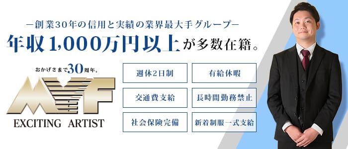 九州の福岡の男性向け高収入求人・バイト情報｜男ワーク