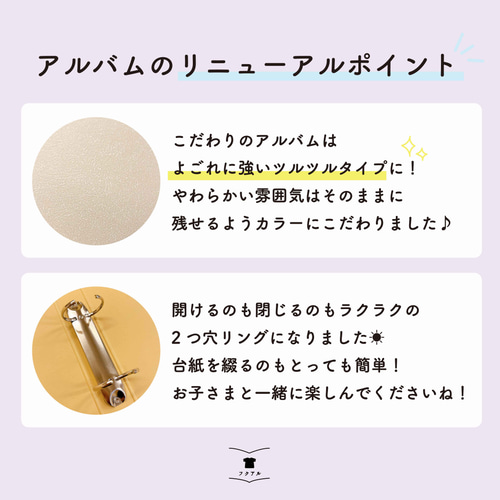 ママの手で思い出の「服」を残す 服のアルバム「フクアル」 サイズアウトしたベビー服のリメイクに♡ ママが考えた！世界初の「手触りアルバム」写真とは違う、においや手触りを残せる ママだからこそ思いついた、今までになかったアルバムです。 ママ本人はもちろん