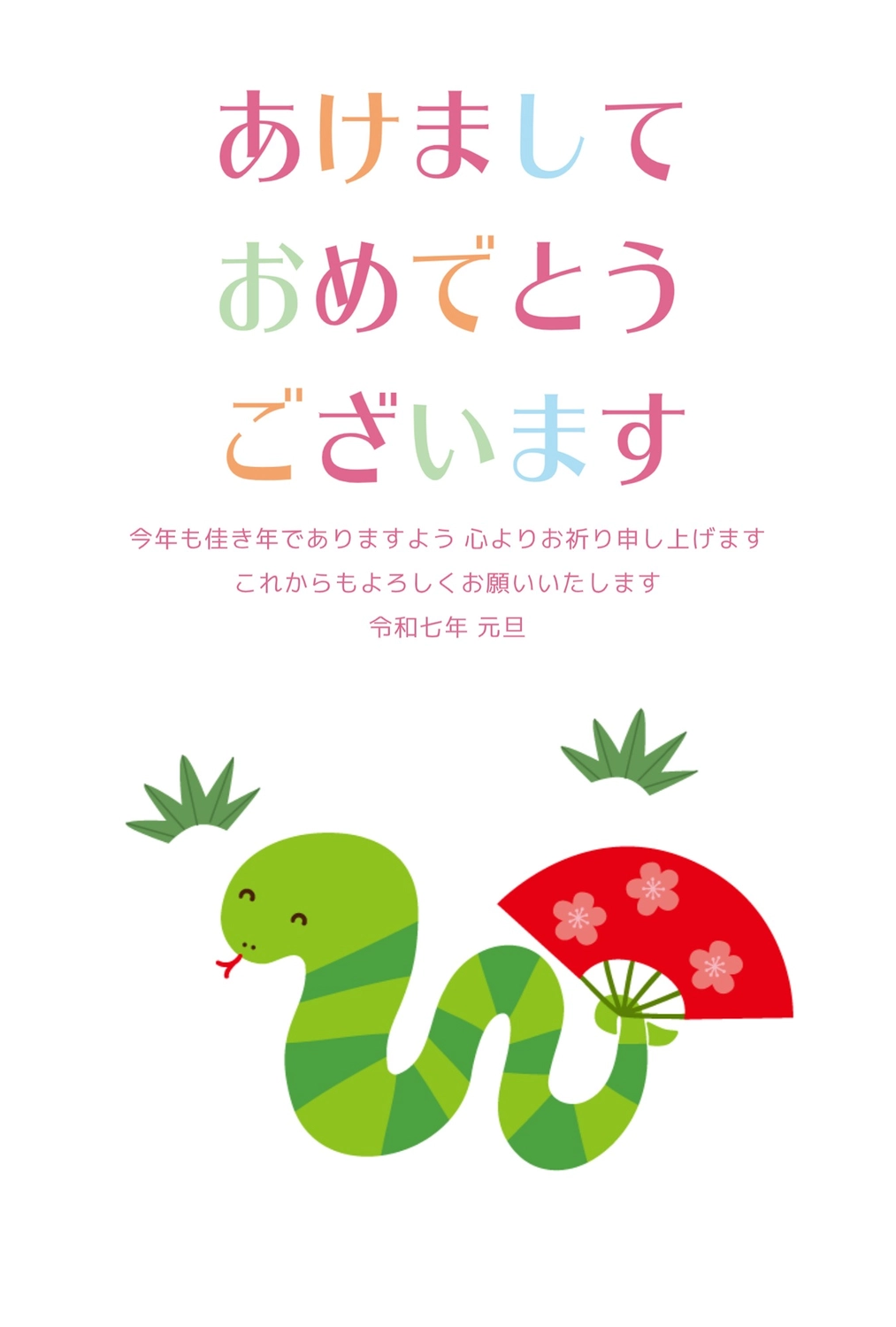 手描きのへびのコスプレした子どもの巳年年賀状 HAPPY NEW YEAR 2025無料イラスト素材素材ラボ
