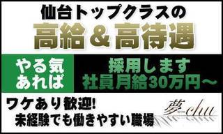 宮城県のデリヘル店員・男性スタッフ求人募集！男の高収入風俗バイト情報 | FENIX JOB