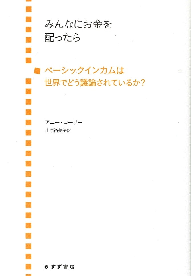 ナチュラル素材を使ったしめ縄 材料を選んで自分だけの作品を楽しもう / 上原 みすず