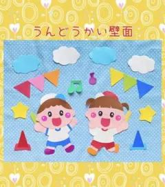 運動会の壁面の通販 by 7s shopラクマ