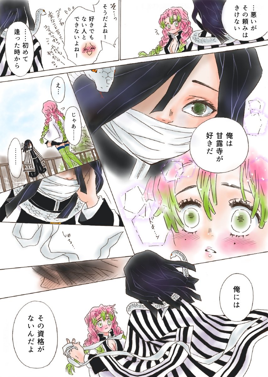 鬼滅の刃 公式カップル一覧出会いから恋愛・結婚とその後！│鬼滅の参考書