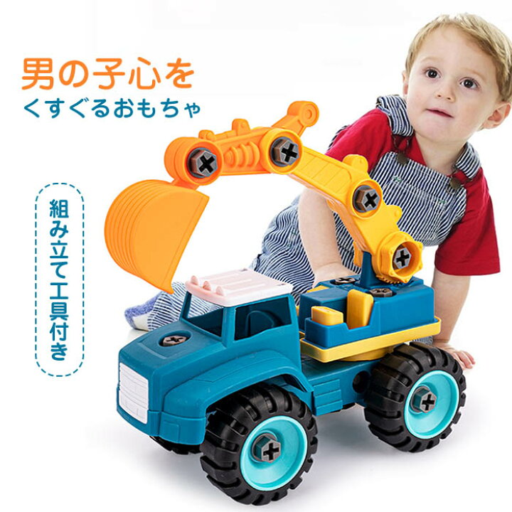 JoyGrow 車おもちゃ 組み立ておもちゃ 工事カー 建設車両 4台セット DIY知育玩具 ショベルカー 工事ごっこ遊び 砂場遊び ミニカー 玩具大工車 子供 男の子 女の子 プレゼント黄色≪楽しい≫5in1車おもちゃ 建設車両 工事車両 工事作業 車 ミニカー4個 DIY 組み立て