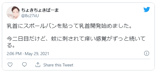 スポールバンを使って乳首イキできるようになる開発方法を徹底解説｜Cheeek [チーク]