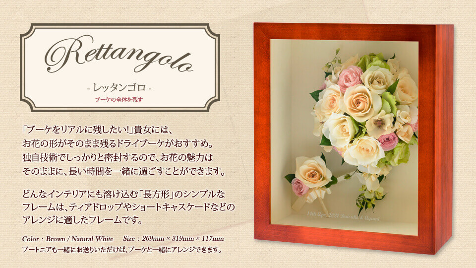 ブーケの保存：ご注文とお花の配送造花ウェディングブーケのSARAH GAUDIサラ ガウディ