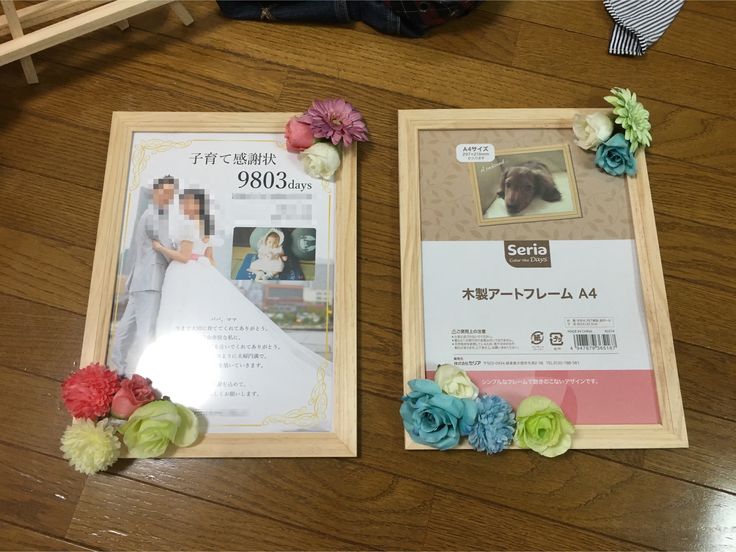 手作り？オーダー？子育て感謝状の基本的な構成手作りレポ付アツメル結婚式レシピ 買える結婚式アイテム WeddingMart ウェディングマート