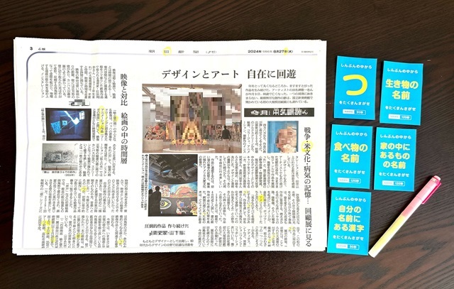 新聞紙レース新聞ゲーム新聞レース室内あそび雨の日のあそび運動あそび乳児保育 幼児保育室内ゲーム手作りおもちゃ3歳児クラス愛光認定こども園