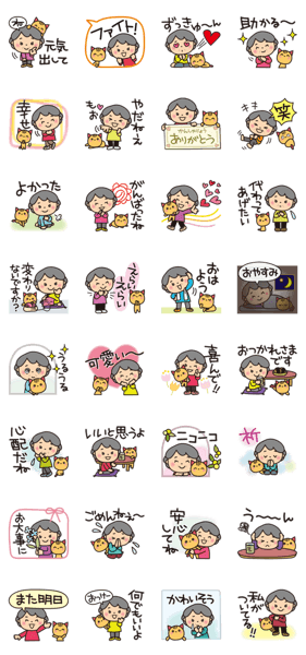 スタンプ無料GET!❤️キュートなおばあちゃん⑥❤️ Stampick!スタンピック