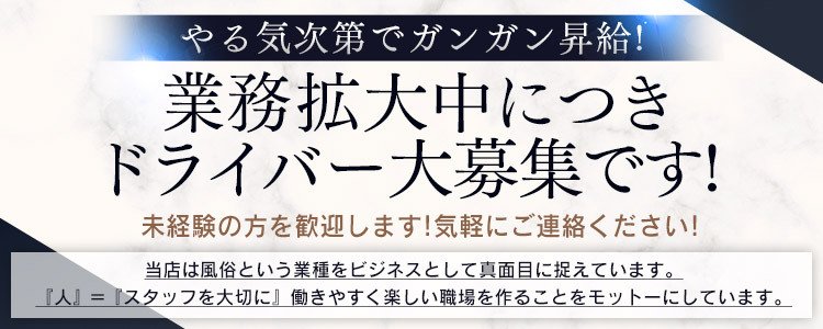 即プレイ専門店 変態人妻サークル 古川店｜大崎・古川