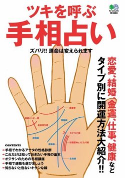 手相占い 堅実で家庭的な手相5つ 「ファミリーリング」がある人は主婦にぴったり！ - 占いTVニュース