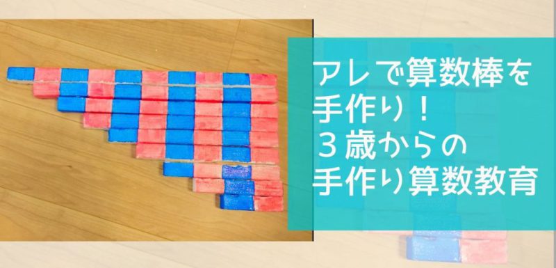 手作りおもちゃ製作簡単でおすすめ！ 作り方＆遊び方を年齢別に紹介保育士を応援する情報サイト 保育と暮らしをすこやかに ほいくらし