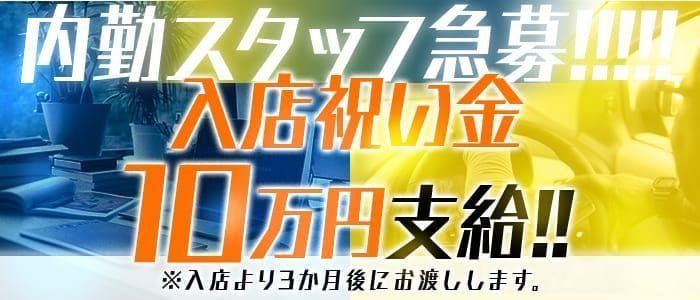 佐賀県の体験入店(体入)可風俗求人【はじめての風俗アルバイト（はじ風）】