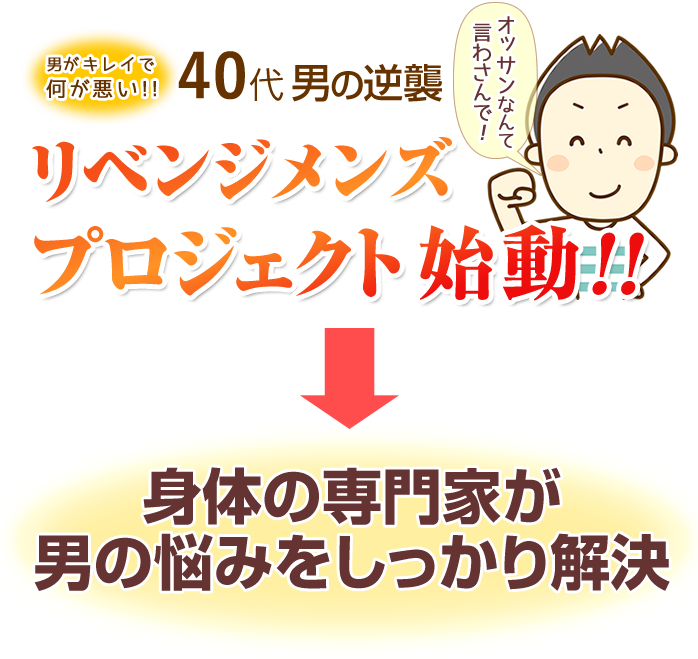 芦屋・芦屋川でメンズエステを探すならエステ図鑑神戸