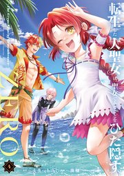 150万PV突破の短編漫画『大好きな妻だった』の作者・武田登竜門最新刊『BADDUCKS』に「最後まで見届けたい！」など感想続々！ダ・ヴィンチWeb