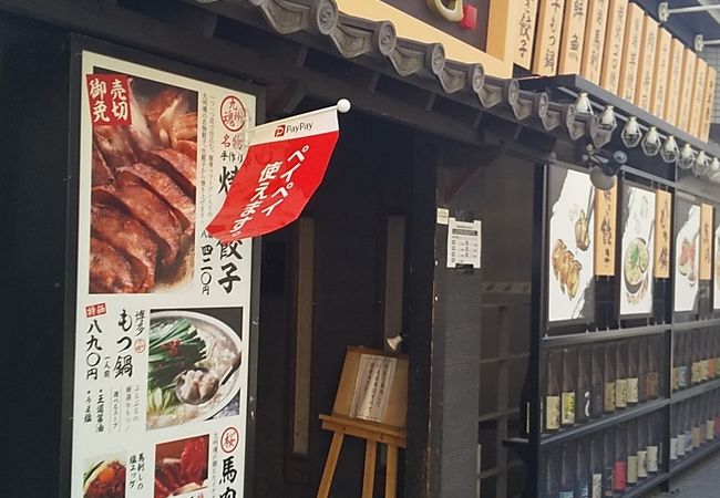 九州魂 京急川崎店 川崎/居酒屋 ネット予約可 |