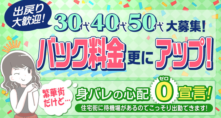 オールコース１０００円割引！熟割開催中！ - 熟女の部屋｜京都 人妻デリヘル