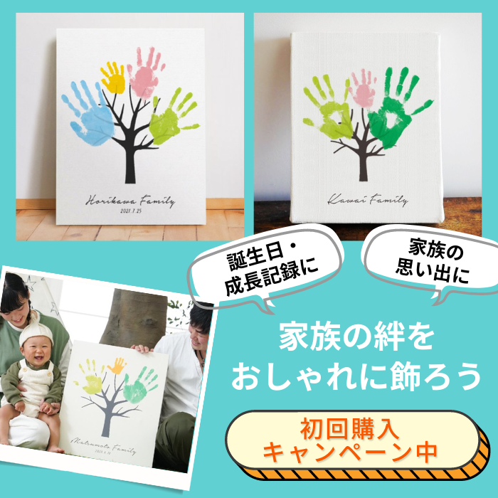 長野県赤ちゃん手形アート - 松本市こども絵画造形アトリエあーとりえ