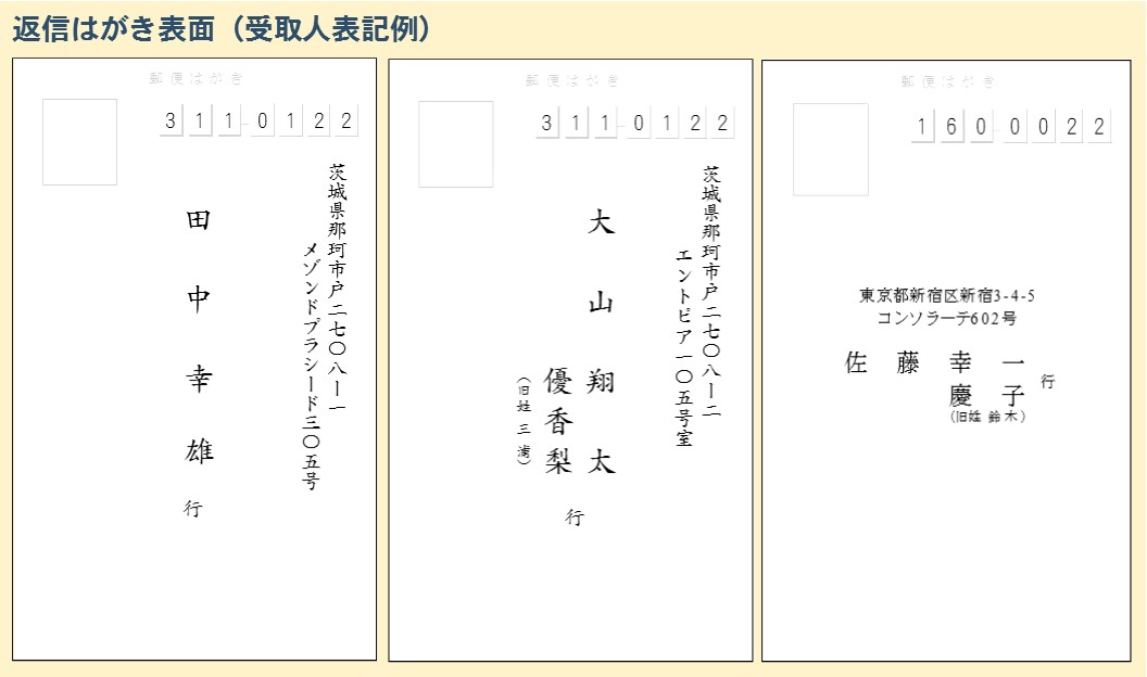 好感度UP！結婚式の招待状の書き方 - ぐるなびウエディングHOWTO