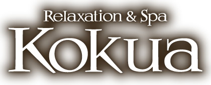 五反田駅西口より徒歩5分リラクゼーション＆スパ「Kokua～コクア～」