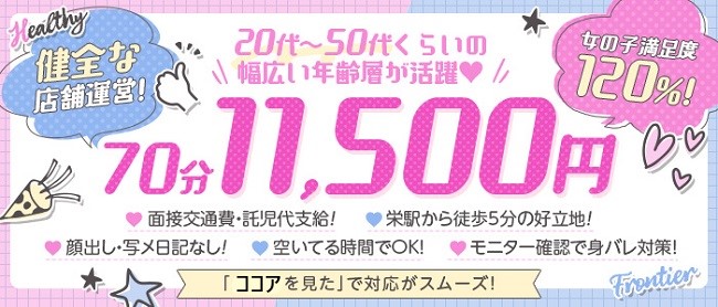 名古屋市の男性高収入求人・アルバイト探しは 【ジョブヘブン】