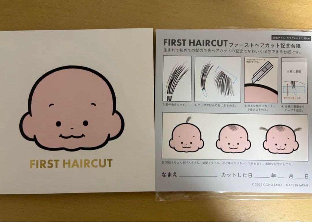 ファーストヘアカット赤ちゃん筆・胎毛筆の光文堂 公式