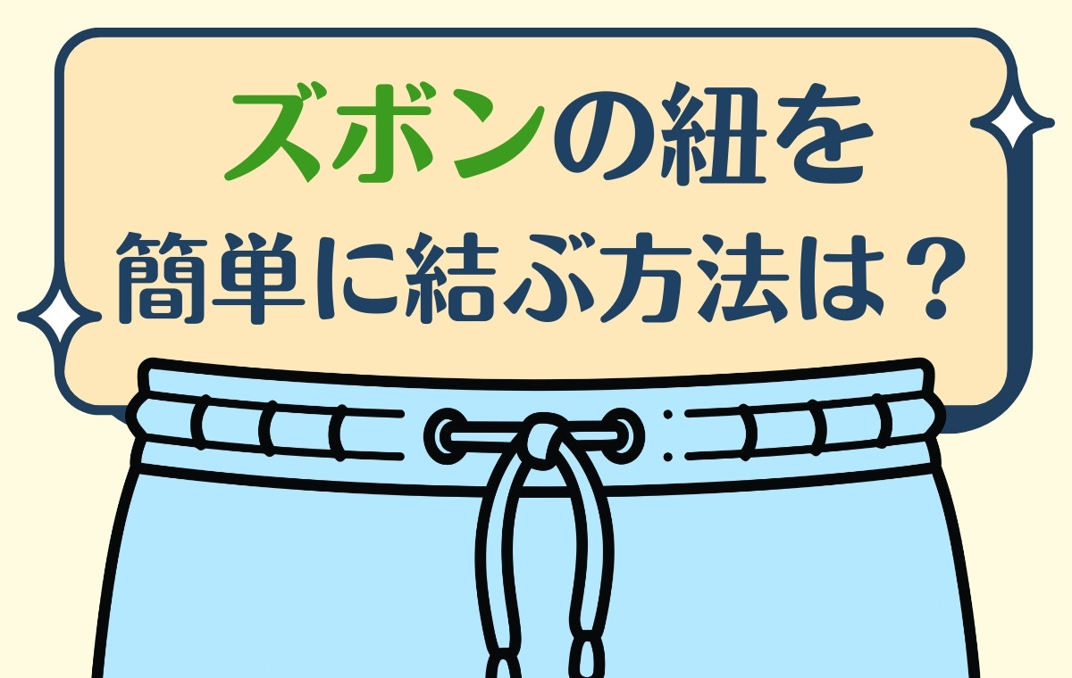 種類と方法 ゴム通し・ひも通しの道具あれこれ、何をどう使う？nunocoto fabric