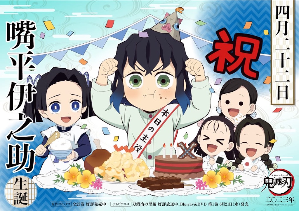 伊之助とアオイがカップルに！最終巻で結婚？最終回の子供や子孫の考察