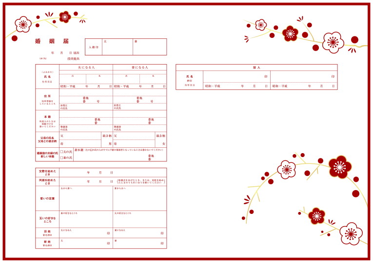 Amazonデザイン婚姻届『和柄千代紙』 役所に届け出ができるオリジナルの婚姻届 プロポーズやプレゼントに最適法定用紙文房具・オフィス用品