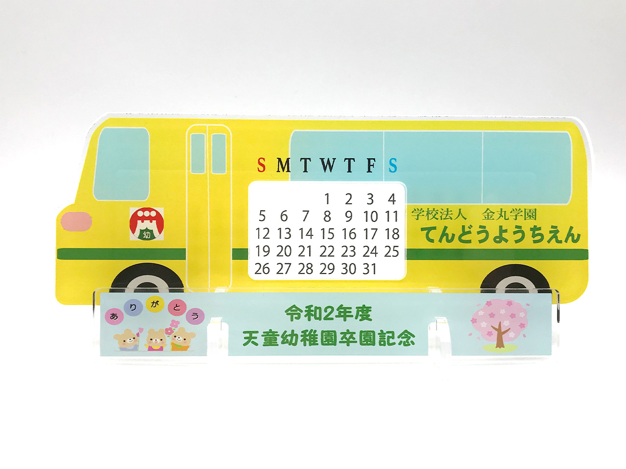 卒団記念品 蒸し暑い 園児 幼稚園 人気 送料無料