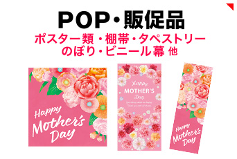 母の日に花束をプレゼント・カーネーションの無料イラスト２商用可のイラスト素材集 – フリー素材BEZYBOX