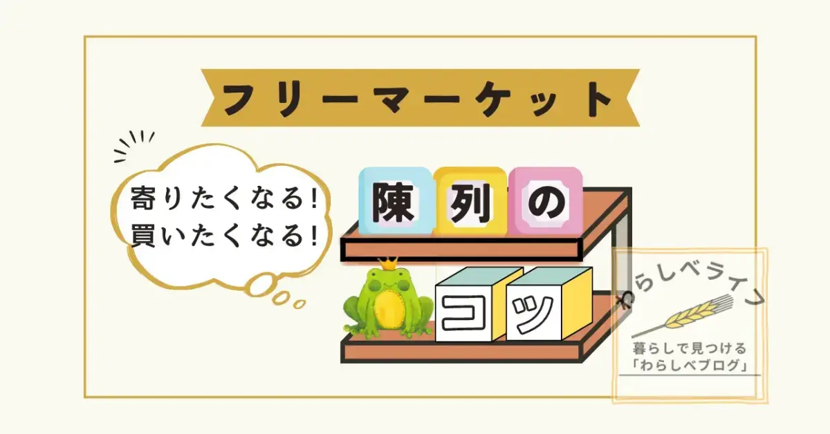 丸亀フリーマーケットDita ~ハンドメイド 子供服