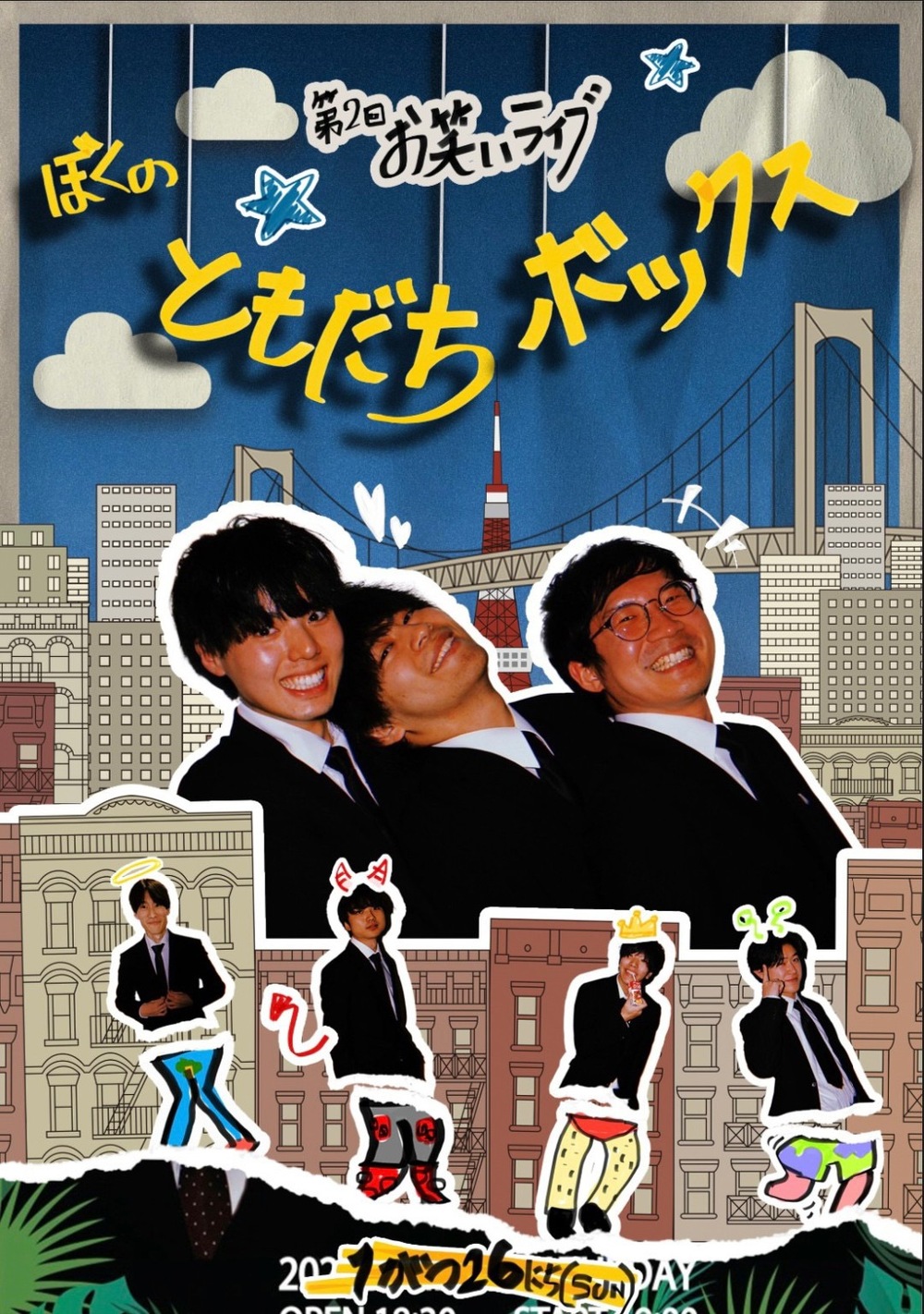 お笑いコンビのピースが『anan』の表紙に登場 - CDJournal - ニュース