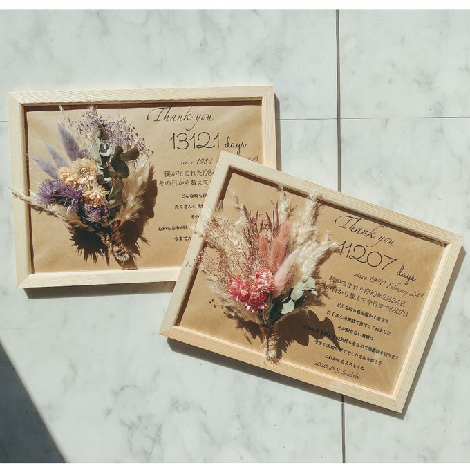 結婚式 子育て感謝状2点セット 両親贈呈品 ドライフラワー 結婚式応援