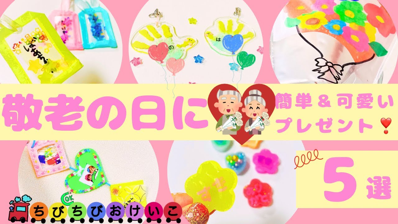 折り紙 お守りの作り方敬老の日のプレゼントにも