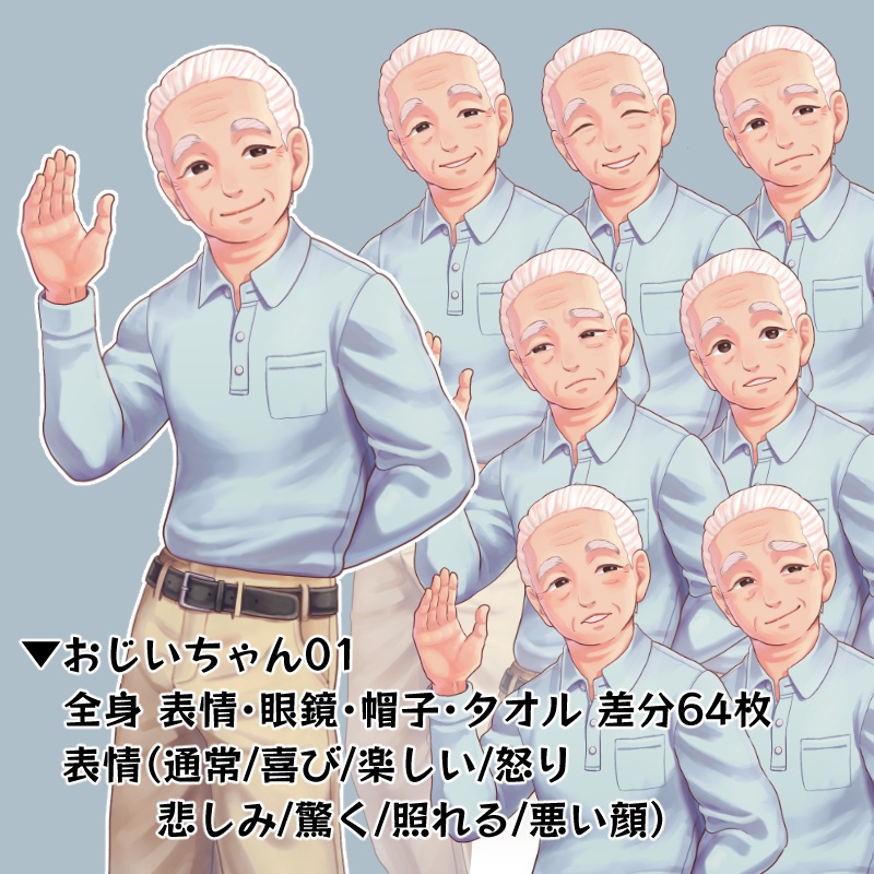 おじいちゃんのマスク姿『笑顔』無料イラスト61981素材Good