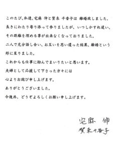 賀来千香子に子供は何人？宅麻伸との間の娘・息子は？メガネが書くブログ