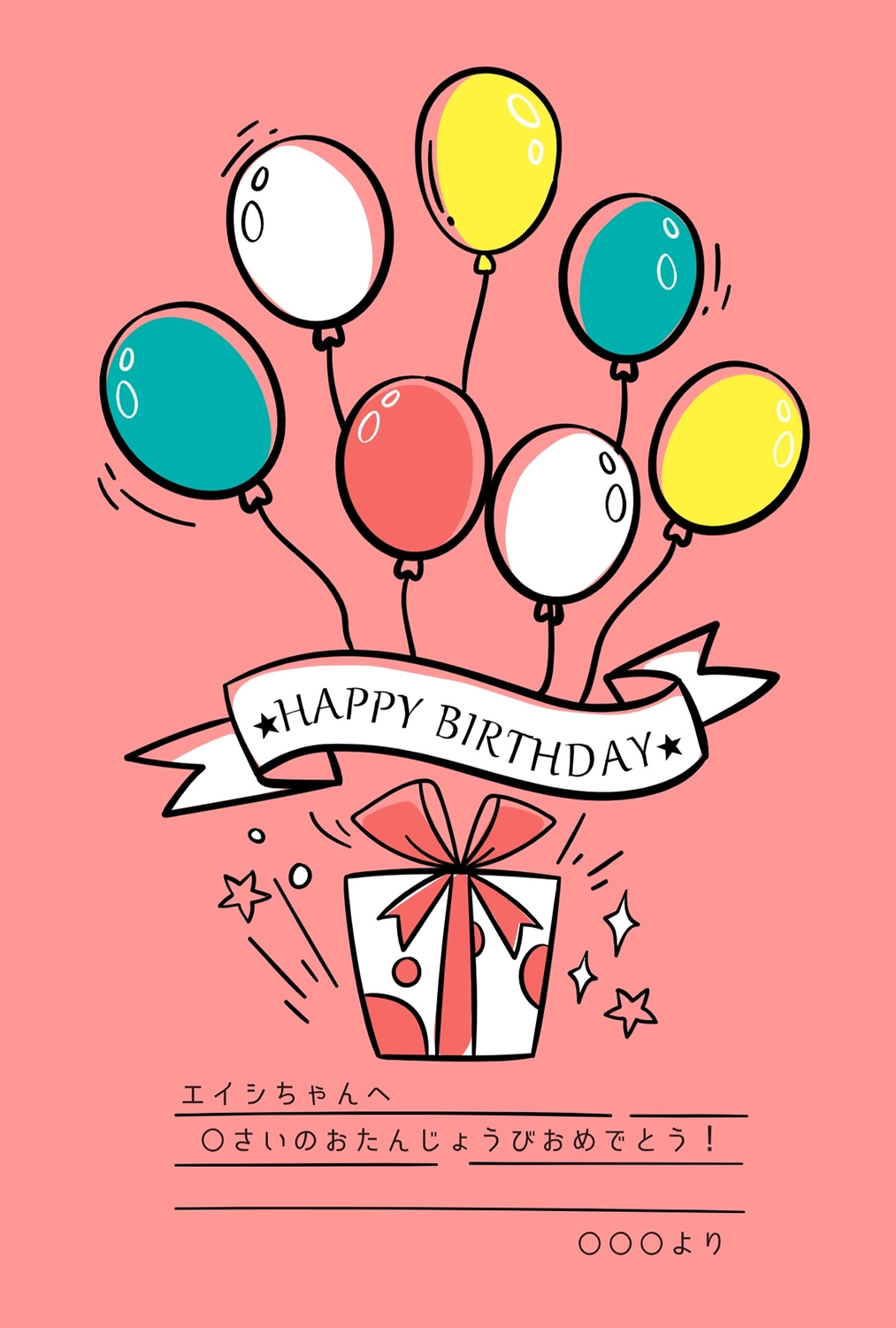 プレゼント箱のイラスト素材 - PIXTA