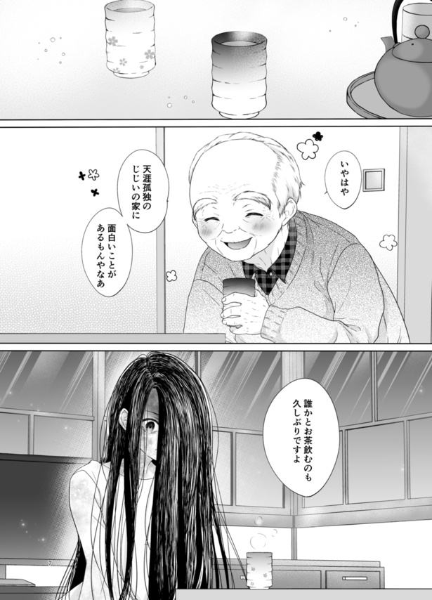 アプリ開発のネタのタネblog - ホッとする話、面白い話