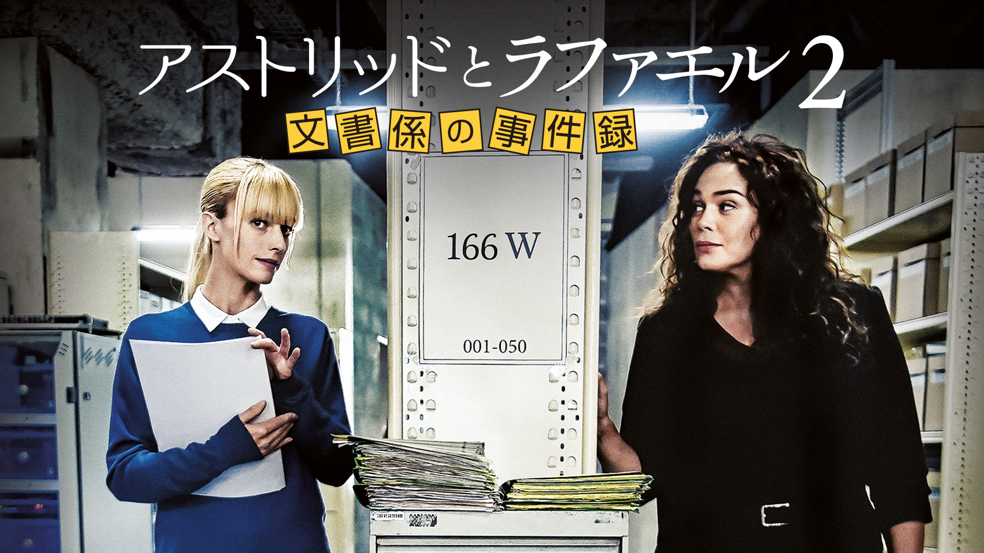 ローラ・ドヴェール主演！新作ミステリードラマの魅力満載 - サードニュース