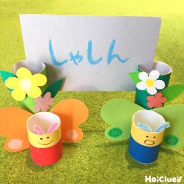 卒園プレゼント製作 トイレットペーパーの芯でかんたん！手作り鉛筆立ての作り方ほいくびより