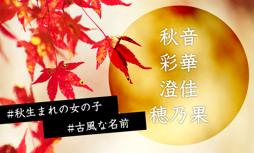 名付けポン 赤ちゃんの名前集on X: 