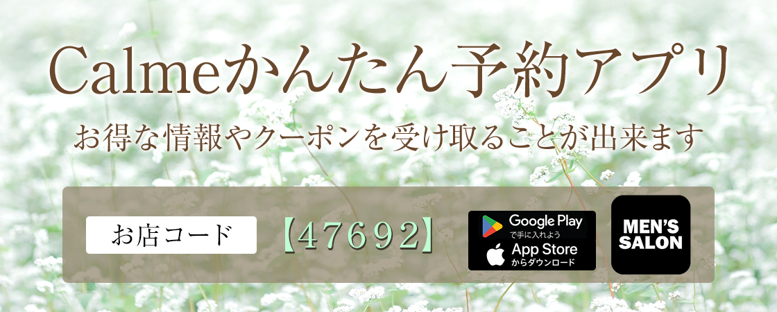 2024最新】越谷駅近のメンズエステおすすめランキング4選！人気店の口コミ比較