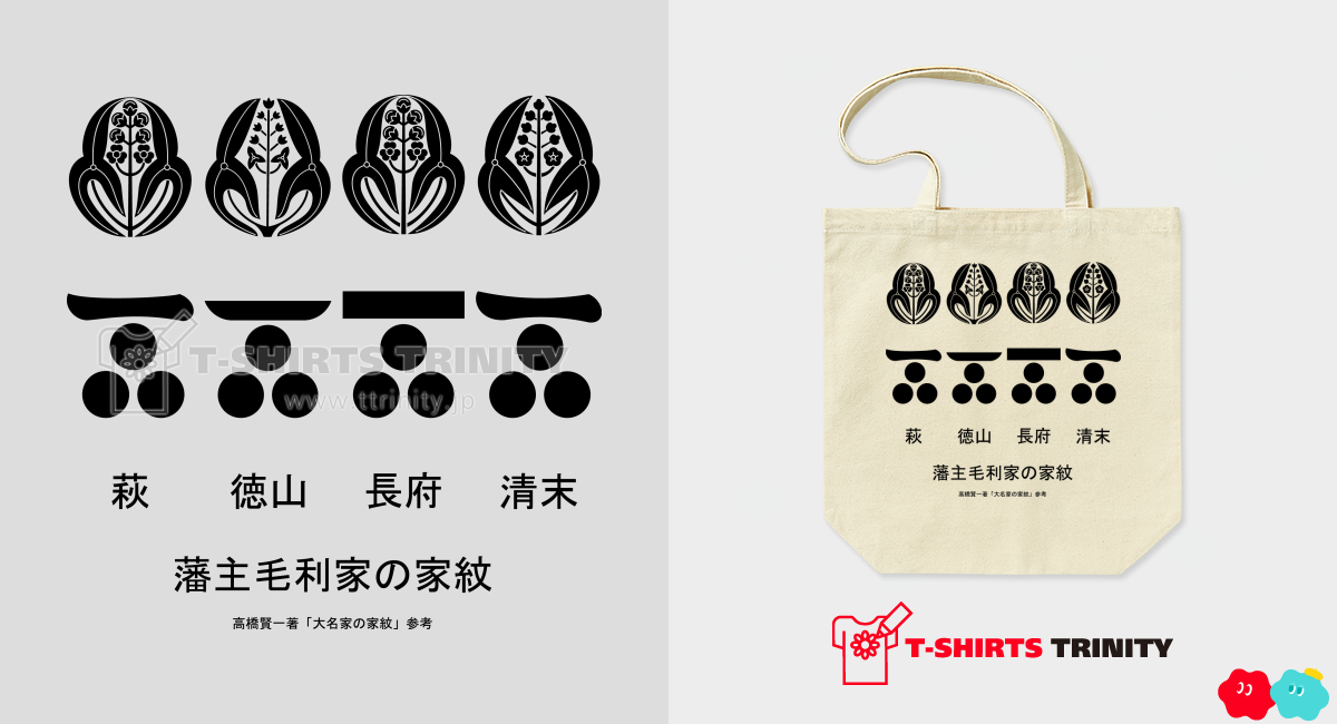 長州藩の4つの支藩 長州藩と仲が悪かった長府藩・徳山藩・清末藩・岩国領 – 日本史あれこれ