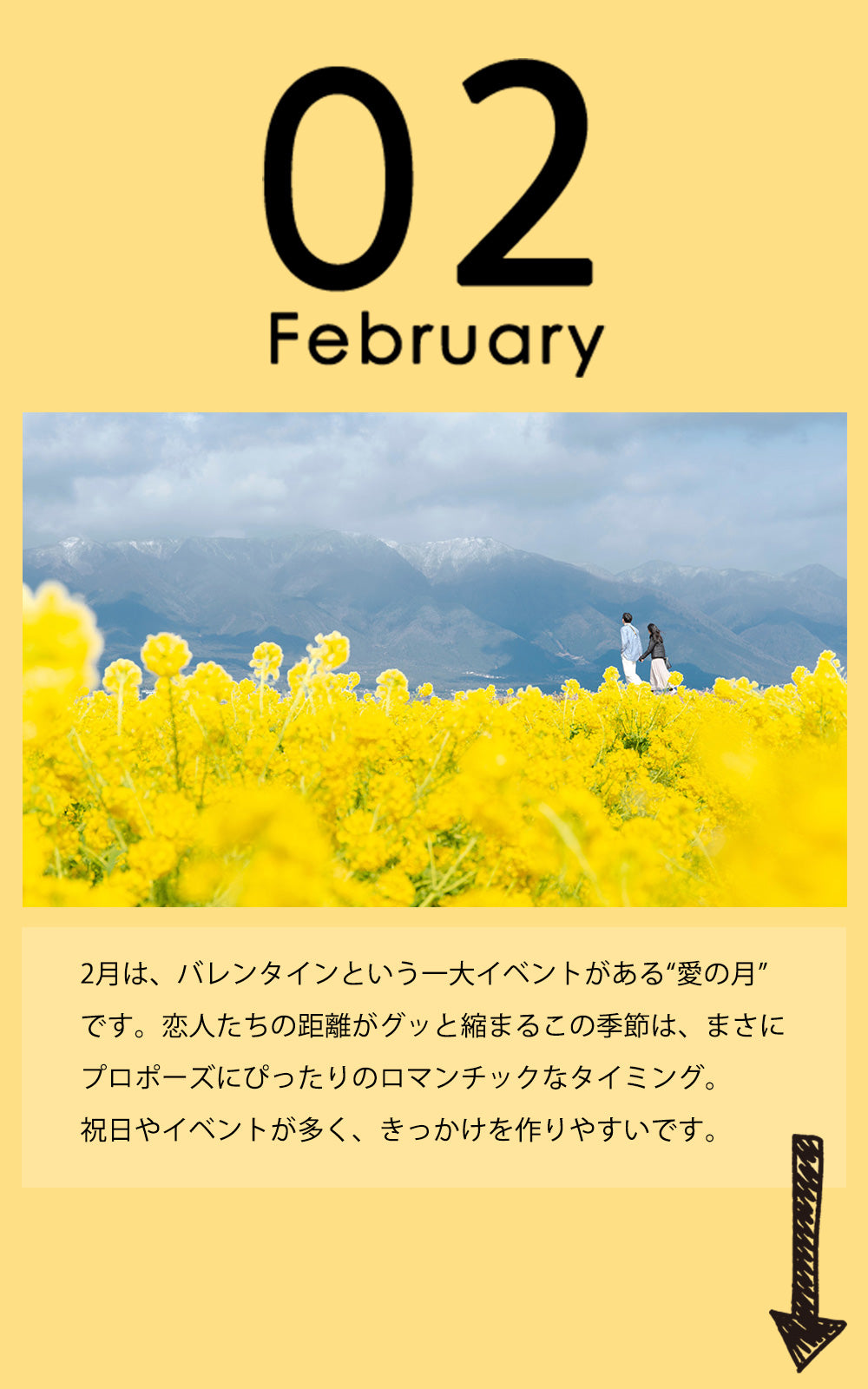 2025年入籍に良い日カレンダーTikTok