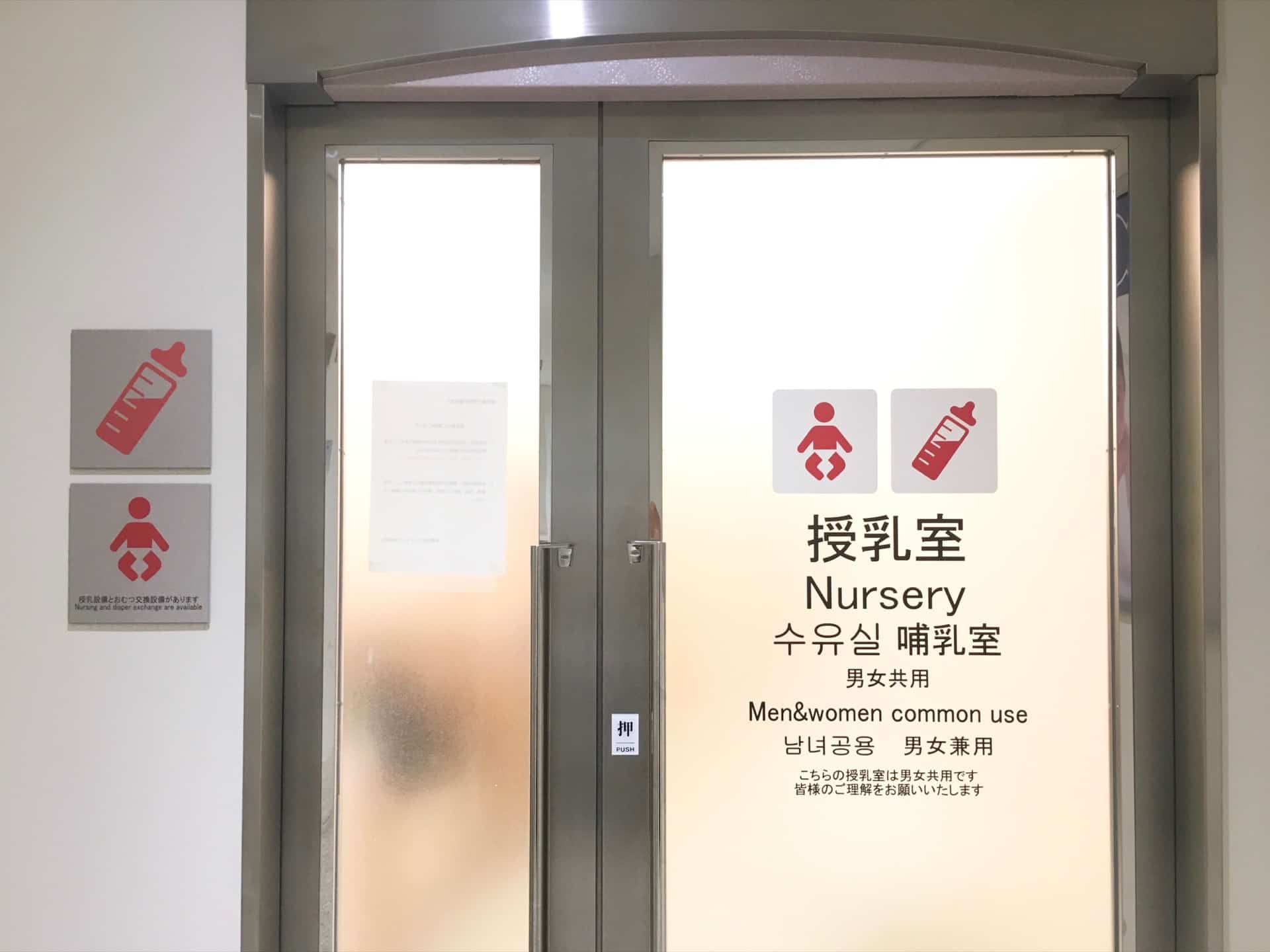 沖縄県 那覇空港を赤ちゃん連れで利用！授乳室やキッズスペースはあるの？0からの子育て日記