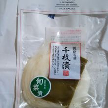 銀座のチーズ＆ピクルス （味噌・ピクルス・奈良漬）|銀座若菜公式通販サイト｜東京土産 お漬物