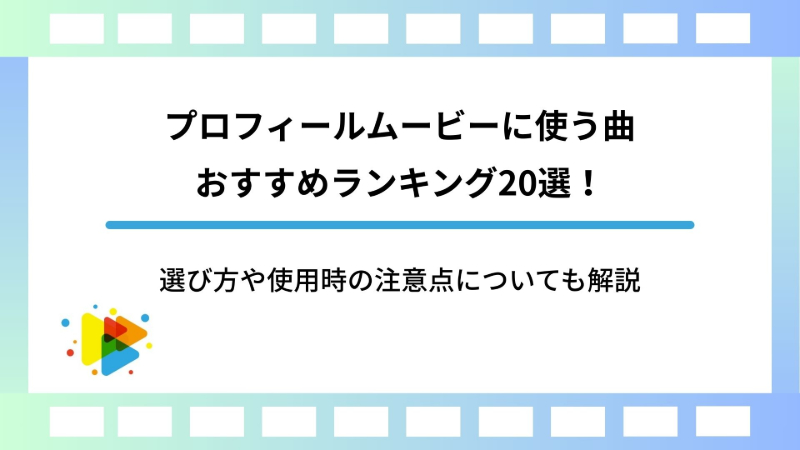 結婚式の人気BGMランキングTOP10 2024年・2023年・2022年・2021年 omotte magazine fromANNIVERSAIRE記念日にまつわるマガジン