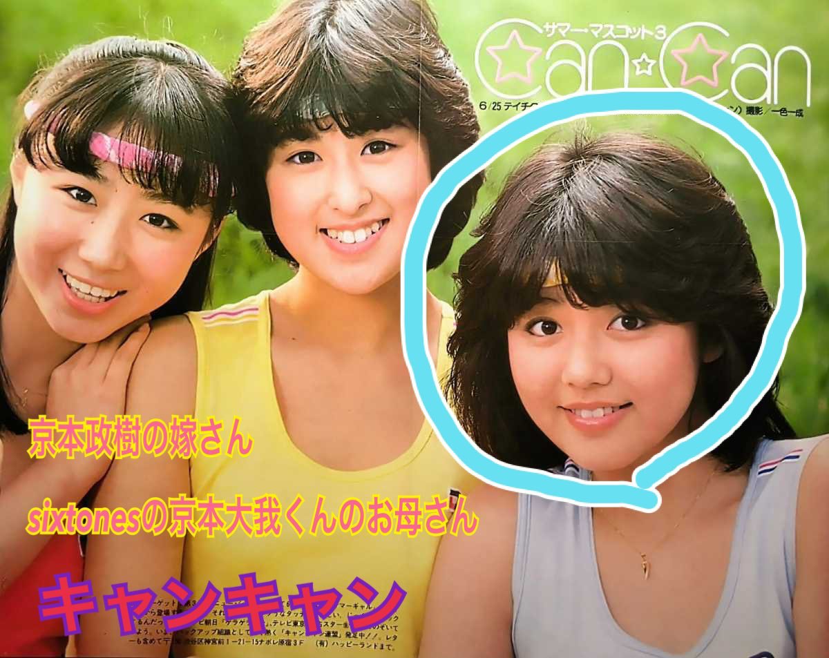 京本大我の母は元アイドルの山本博美！鼻筋もそっくり 比較画像 Jimmy's room